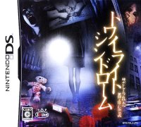 Twilight Syndrome: Kinjirareta Toshi Densetsu JP Nintendo DS JP box art